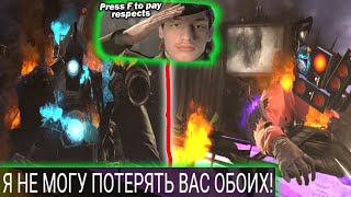 Скибиди Туалет 74 серия - Реакция на DaFuq!Boom! (Дафак Бум) - Skibidi Toilet Доп Песня у !