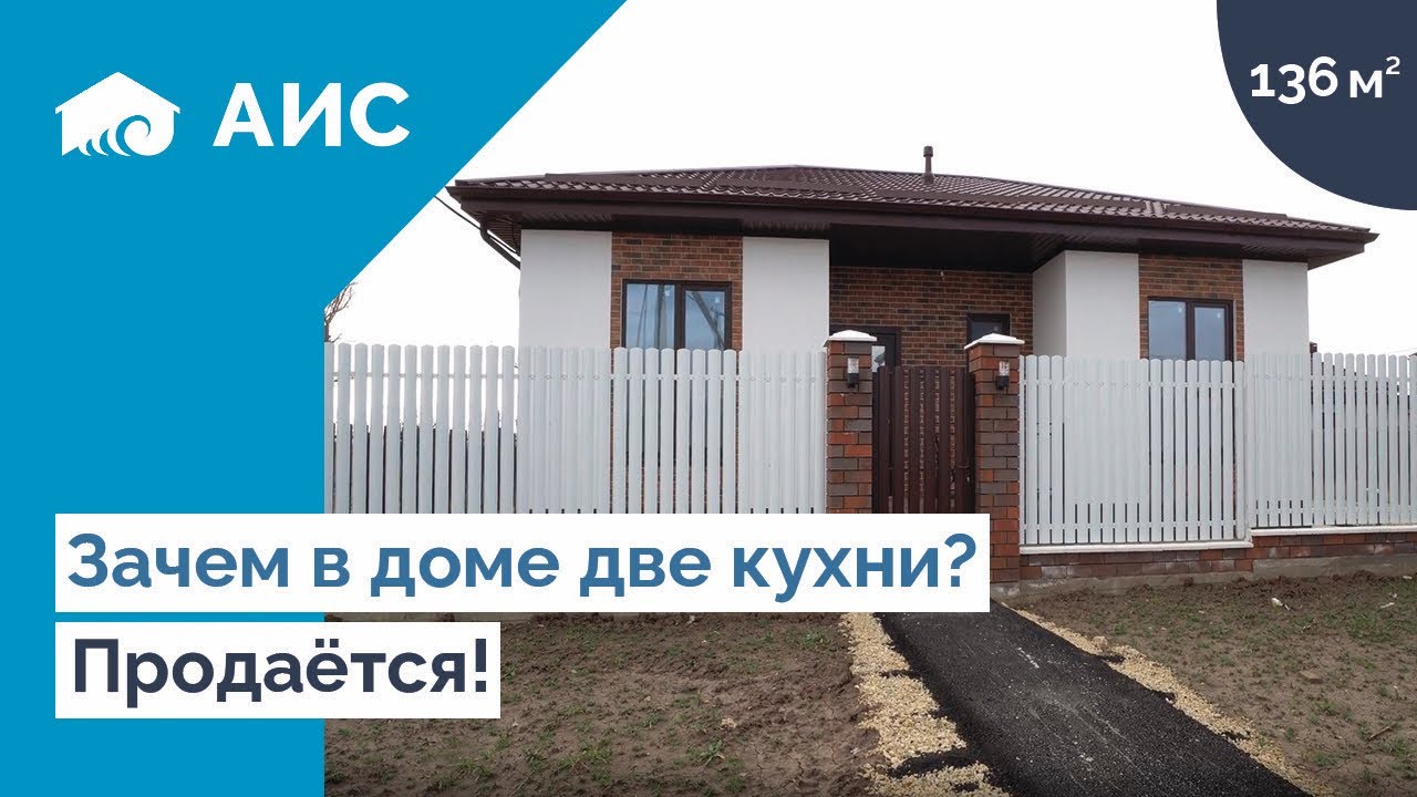 Готовый дом в Витязево