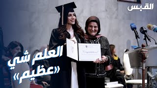 القبس ترصد الفرحة في حفل تخرج الجامعة الدولية الأمريكية