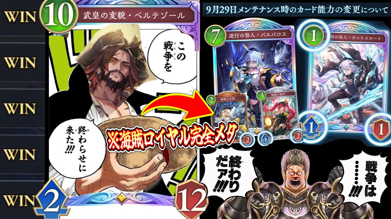 Shadowverse: Worlds Beyond】しゃどばすチャンネルビヨンド シャドバ