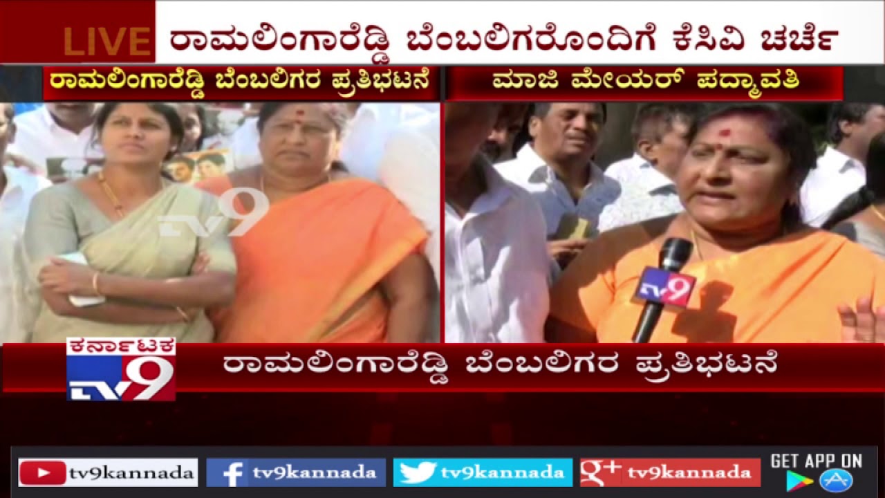 BBMP Ex-Mayor Padmavathi Protests Demanding Cabinet Berth for Ramalinga Reddy