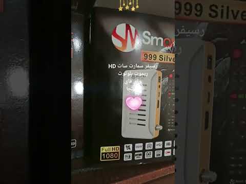 رسيفر سمارت سات ريموت بلوتوث واي فاي داخلي8ميجا ملك الالكترونيات