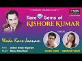 Song : Wada Karo Jaanam, Singers : Kishore Kumar & Lata Mangeshkar, Sung By : Anand & Vibhavari