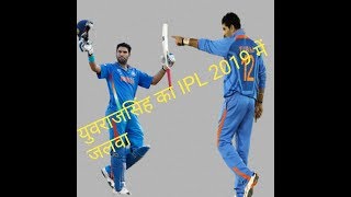 Yuvraj Singh In Ipl 2019 With Mumbai Indians Team