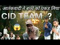 Atankbadi ne baccho ko pakad liya 😱 #cid #cid comedy 