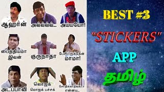 BEST #3 STICKERS APP FOR WHATSAPP IN TAMIL//2020//Mass Tamil screenshot 3