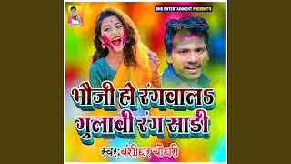 Bhauji Ho Rangawala Gulabi Rang Sadi