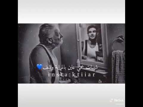 شيبات كبرنه وصار اسمنه اليوم شيبات