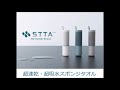 スティック型 スポンジタオル STTA