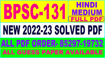 bpsc 131 solved assignment 2022-23 / bpsc 131 solved assignment in Hindi / ignou bag solved