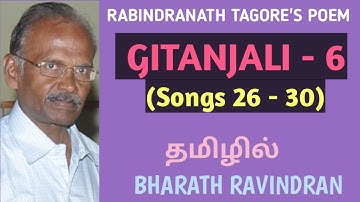 Gitanjali - 6 (Songs 26 - 30) by Rabindranath Tagore / in Tamil / PG TRB / Bharath Ravindran