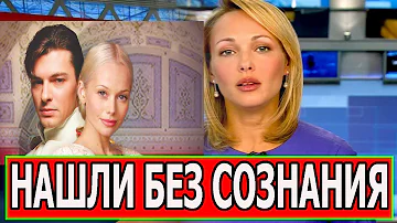 5 МИНУТ НАЗАД! Ушел из жизни знаменитый актер сериала Бедная Настя