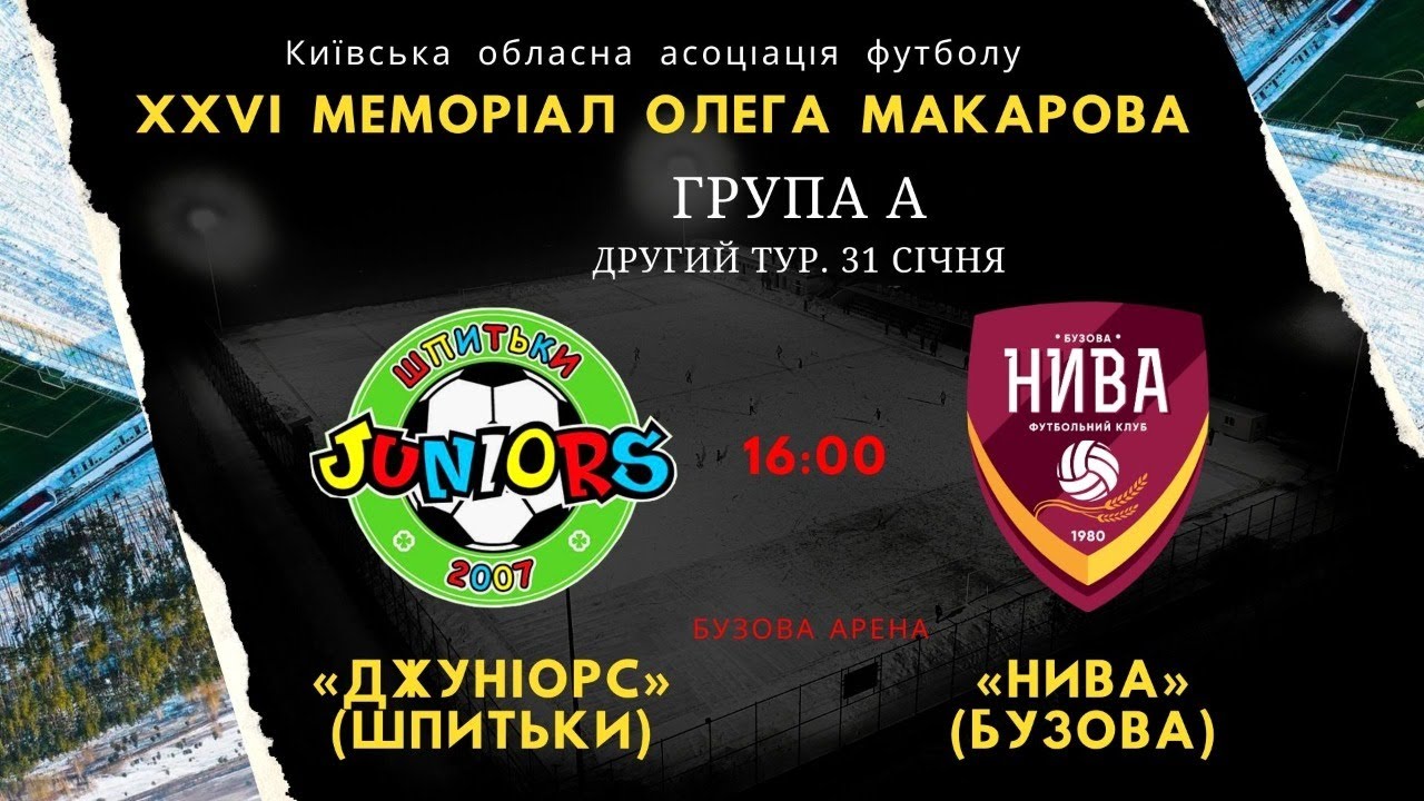 Фк нива вейделевка