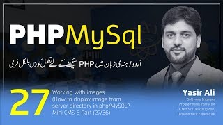 Working with images How to display image from server directory in php/MySQL Mini CMS-5 Part (27/36)