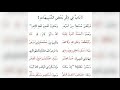 Warnings ذكر بعض التنبيهات Jazaariyah Shiekh Ayman Suwayd Warnings ذكر بعض التنبيهات Jazaariyah Shiekh Ayman Suwayd