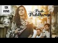 Paada paduthuriye  official music  fly studios 