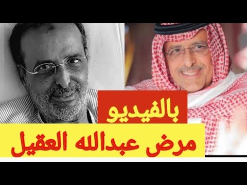 سبب وفاة عبدالله عبدالرحمن العقيل مؤسس مكتبة جرير مرض عبدالله العقيل