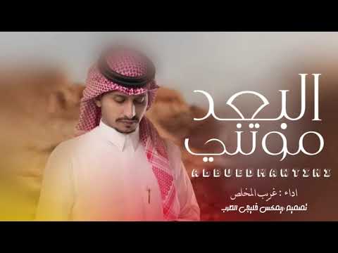 انتهت فرحة سنيني اداء غريب المخلص تبطيئ مميز