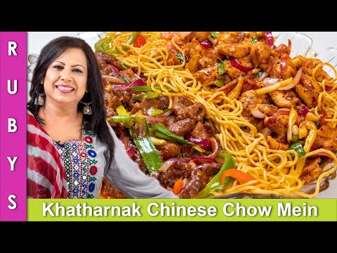 mutton-&-chicken-chow-mein-chinese-recipe-in-urdu-hindi---rkk