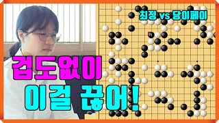 최정한테 천지대패를 걸었다가 영혼까지 털려버리네! [최정 vs 당이페이]