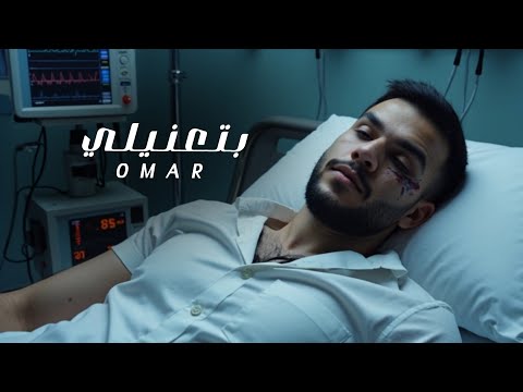  3    2025 عمر بتعنيلي