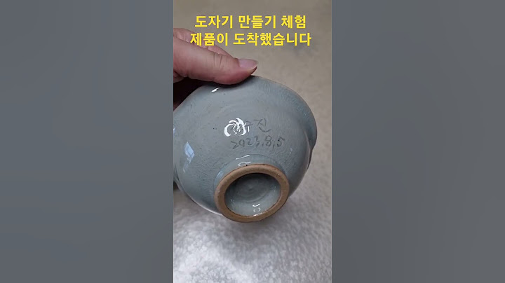 도자기 만들기 물레체험 제품이 왔습니다 참 예쁘네요