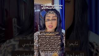  اكسبلور  توقعاتي دعاء لحفظ البيت من الجن والشياطين عسوله تدعم متابعيها سمعها