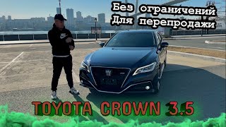 TOYOTA CROWN 3.5 RS / БЕЗ ОГРАНИЧЕНИЙ ДЛЯ ПЕРЕПРОДАЖИ / ПОЛНЫЙ ОБЗОР