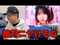 絶対にニヤけてはいけないCUTIE STREET「かわいいだけじゃだめですか？」が無謀すぎたw
