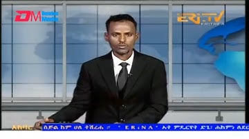 News in Tigre for August 13, 2025 - ERi-TV, Eritrea