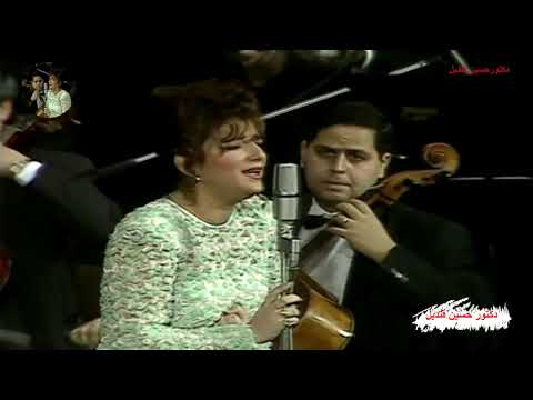 لو تعرفو بنحبكم لأصالة مهرجان الموسيقى العربية الثانى من كلمات عبد الوهاب محمد ولحن سيد مكاوى