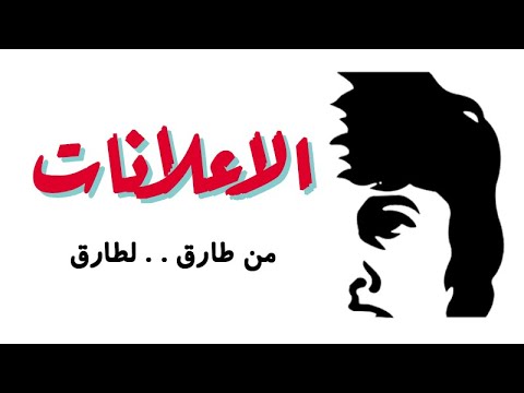   فاصل إعلاني حكاية الإعلان في مصر