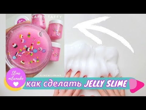 КАК СДЕЛАТЬ JELLY SLIME//КАК СДЕЛАТЬ  СНЕГ