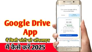 Google Drive Files Ko Offline Kaise Kare | Mobile Aur PC Me Drive File Without Internet Kaise Use Ka