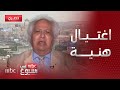 مقابلة هل من المتوقع أن تكون هناك حرب شاملة مع رئيس منتدى الشرق الأوسط للدراسات الاستراتيجيةسميرغطاس مقابلة هل من المتوقع أن تكون هناك حرب شاملة مع رئيس منتدى الشرق الأوسط للدراسات الاستراتيجيةسميرغطاس