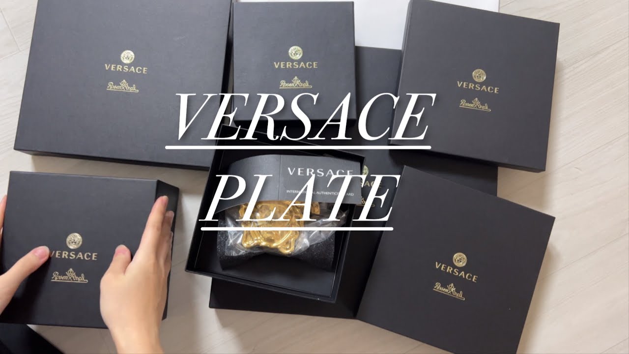 [Unboxing] 베르사체 식기 | versace tableware | versace plate - YouTube
