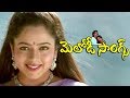Telugu Melody Songs | Heart Touching And Emotional Songs | 2018