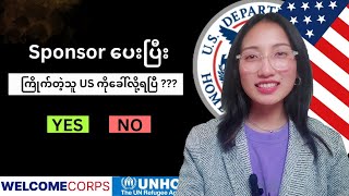 US ကနေ Sponsor  နဲ့လူခေါ်လို့ရပြီ | WelcomeCorps | Burmese Edition screenshot 2
