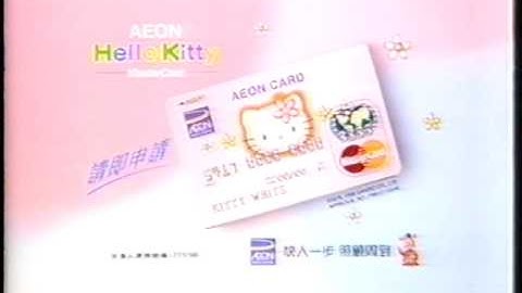 TVB 電視廣告 天氣報告 係由 AEON Helle Kitty 萬事達卡 特約播映 - 天天要聞