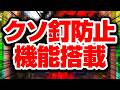 【ガチ覇権】デカヘソ東京喰種がヤバい（eデカヘソ東京喰種/Lリオエース2）　2代目3代目#76