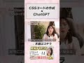AI×WordPressおすすめ活用術①CSSコードの作成 | webデザイナーのAI活用 Chat GPT
