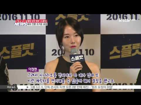 [생방송 스타뉴스] [스플릿] 유지태 '볼링 도박 영화 달랐다'