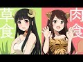 【漫画】肉食系女子と草食系女子のアプローチの違い（マンガ動画）