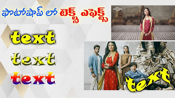 TEXT EFFECTS - Learn Photoshop in TELUGU