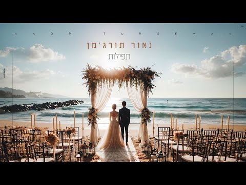 עטיפת תפילות