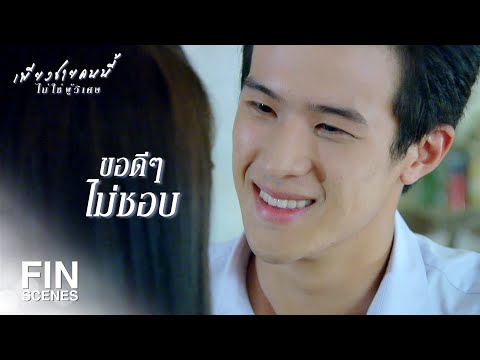 FIN | สงสัยต้องไว้เครา ซื้อปืนแล้วล่ะ | เพียงชายคนนี้ไม่ใช่ผู้วิเศษ EP.15 | Ch3Thailand