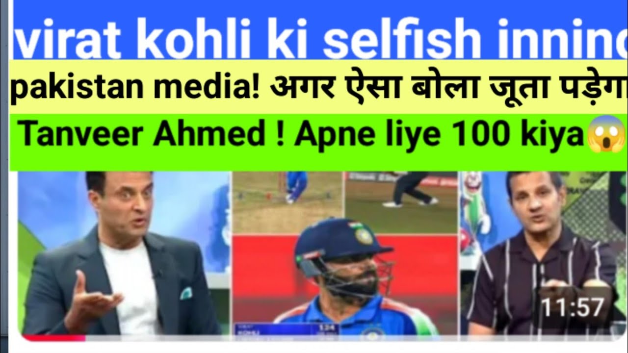 Virat selfish inning khela ! Tanveer Ahmed! Pakistan media reaction! जूते खाने हैं 😂