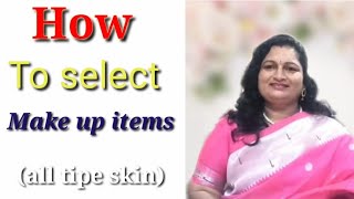 How to select makeup items/  నార్మల్, డ్రై ,ఆయిల్ స్కిన్ (makeup)ఐటమ్స్ చూపిస్తారండి