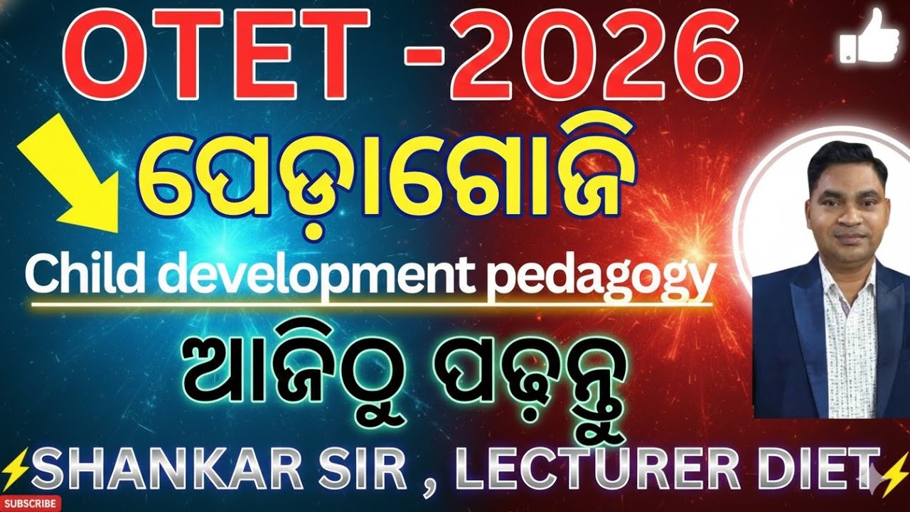 OTET preparation 2026 || otet child development and pedagogy questions answer || otet questions 