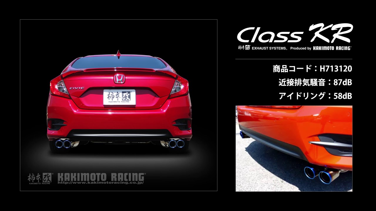 シビック セダン FC1｜柿本改マフラー Class KR (H713120) - YouTube